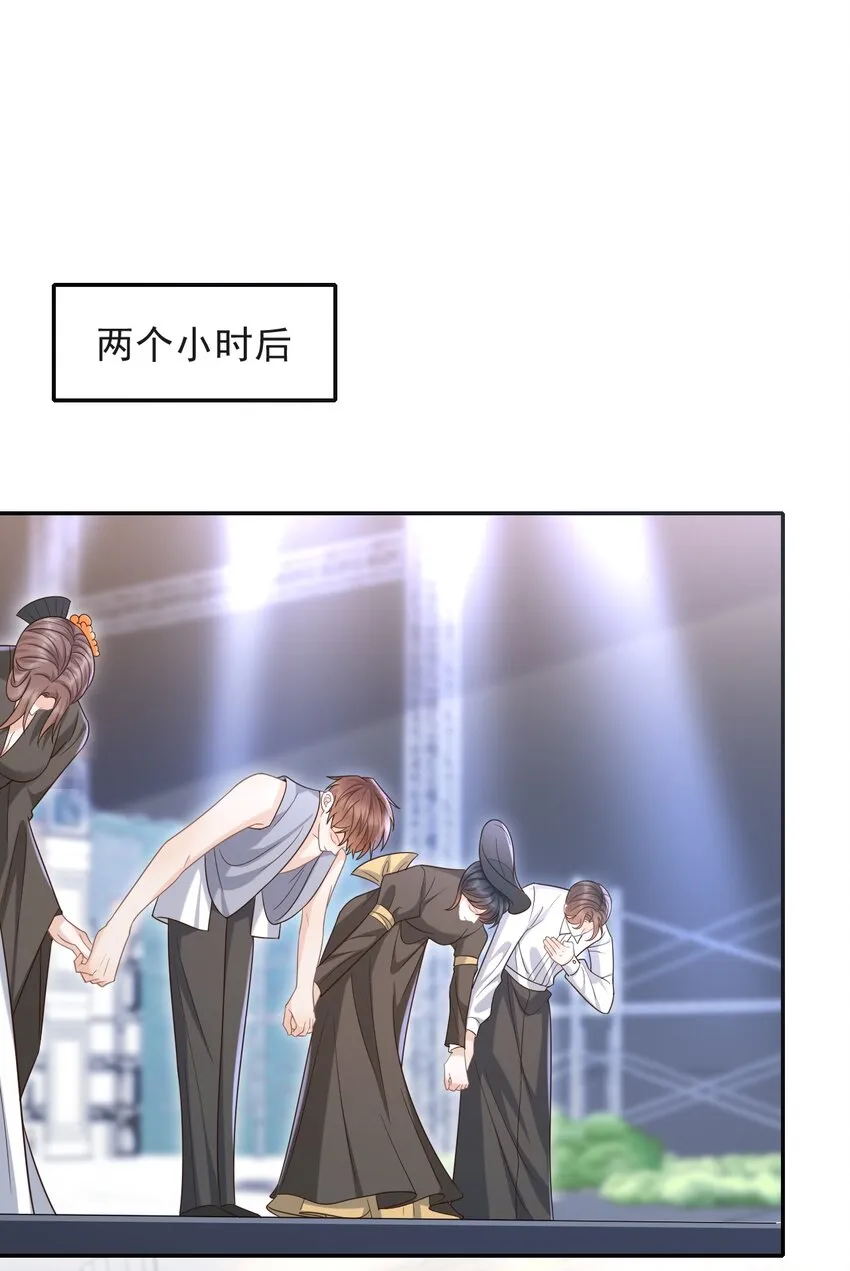 006 属于我们的约会！ 第23页