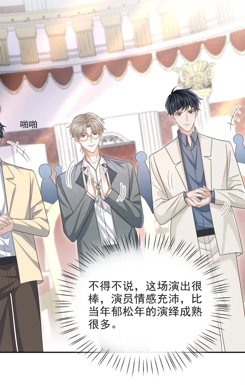 006 属于我们的约会！ 第24页