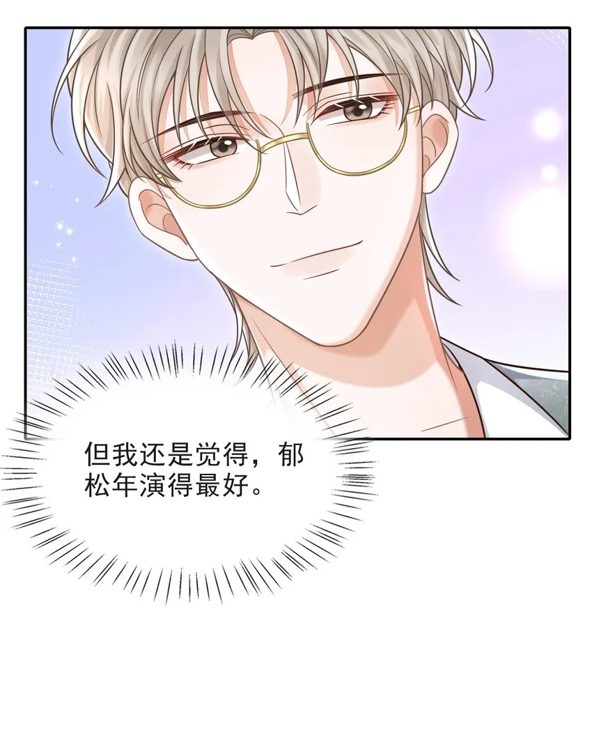 006 属于我们的约会！ 第25页