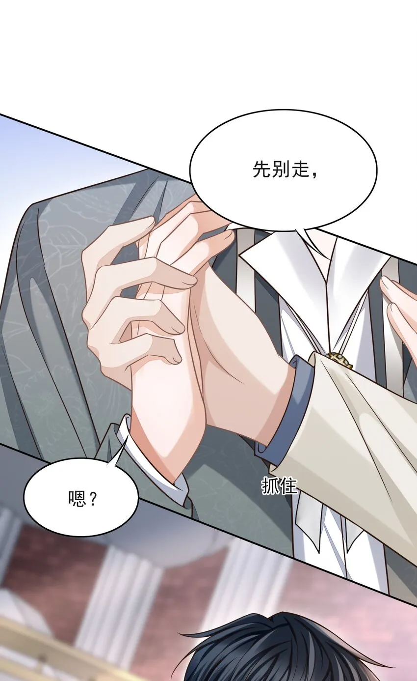 006 属于我们的约会！ 第26页