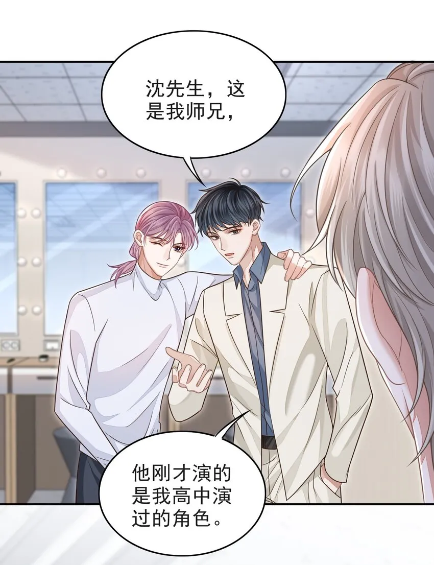 006 属于我们的约会！ 第37页