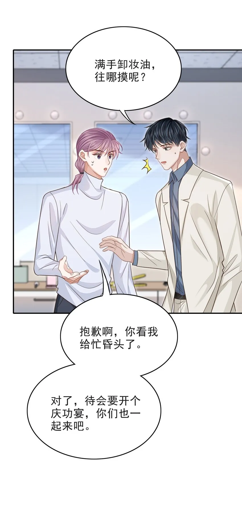 006 属于我们的约会！ 第39页
