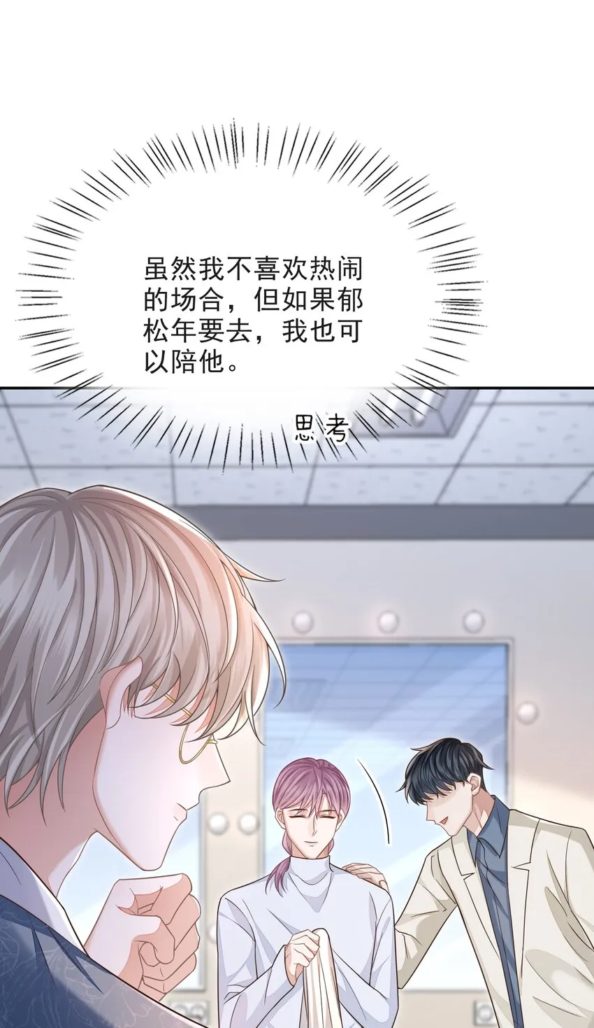 006 属于我们的约会！ 第40页
