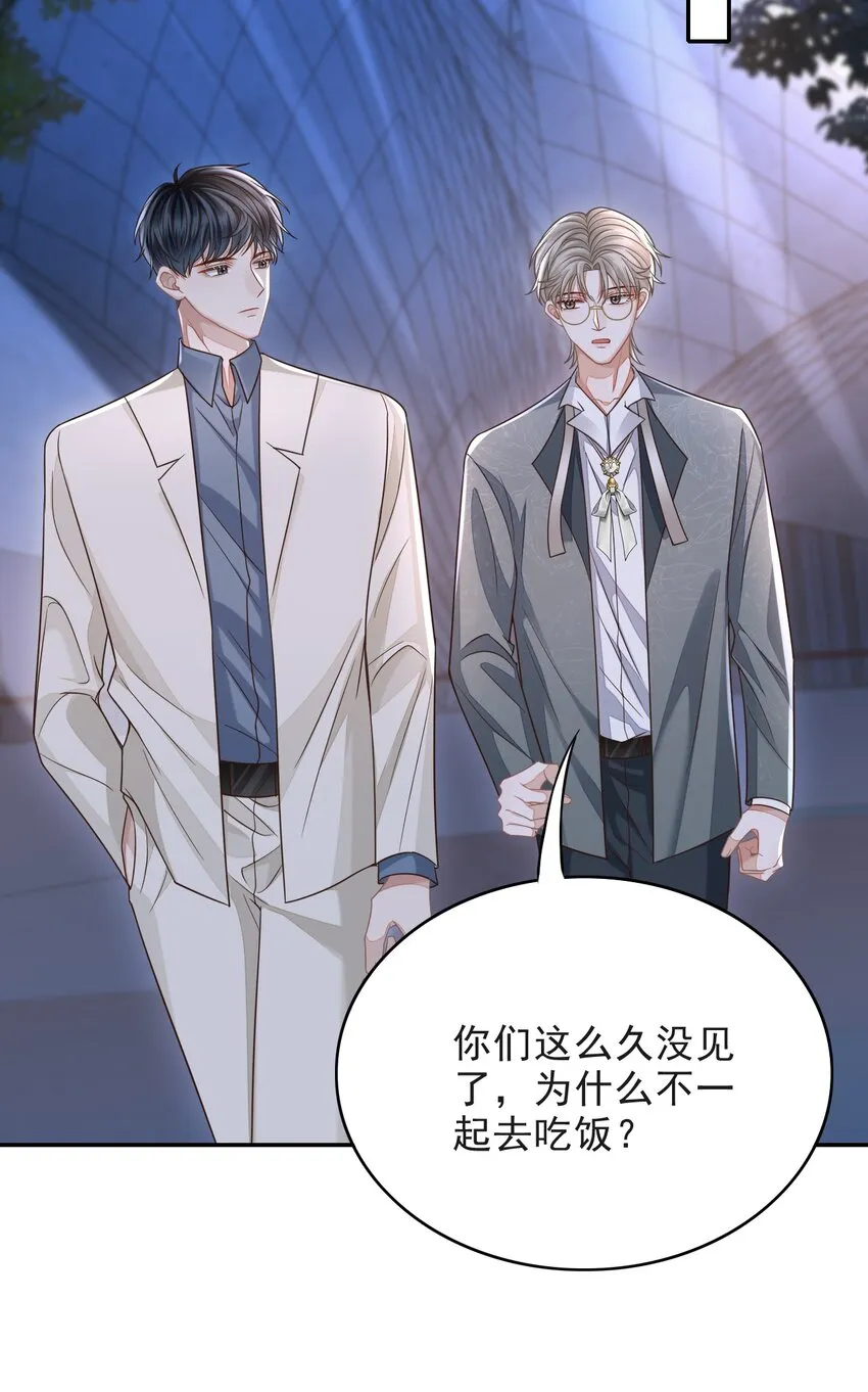 006 属于我们的约会！ 第43页