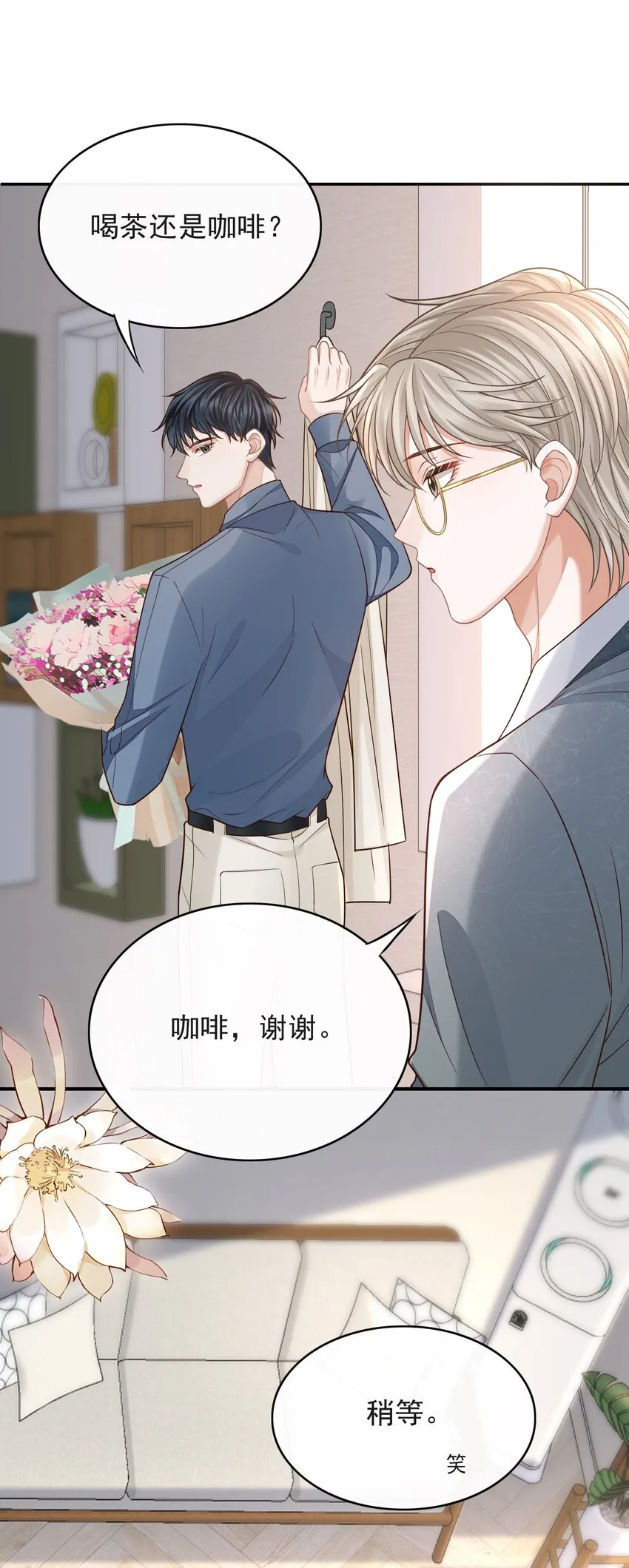 005 手掌好烫！ 第7页