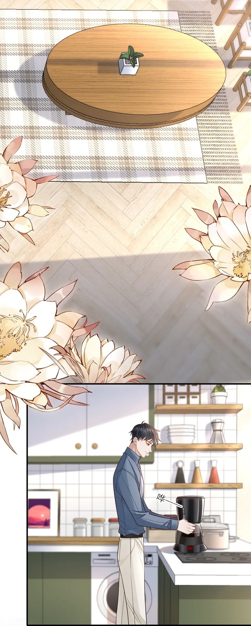 005 手掌好烫！ 第8页