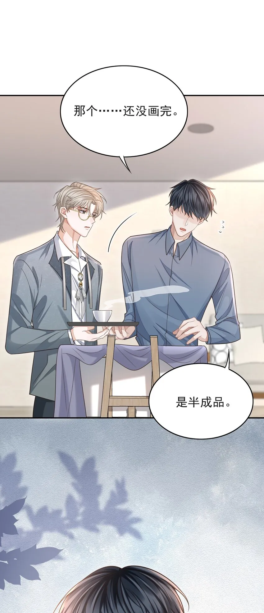 005 手掌好烫！ 第14页