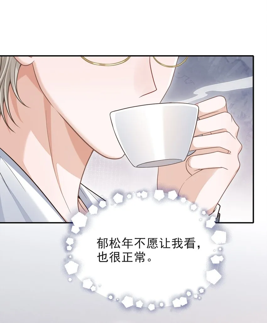 005 手掌好烫！ 第17页