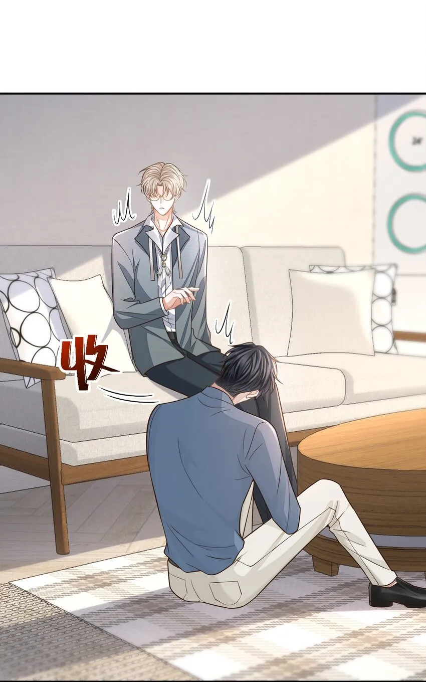 005 手掌好烫！ 第22页