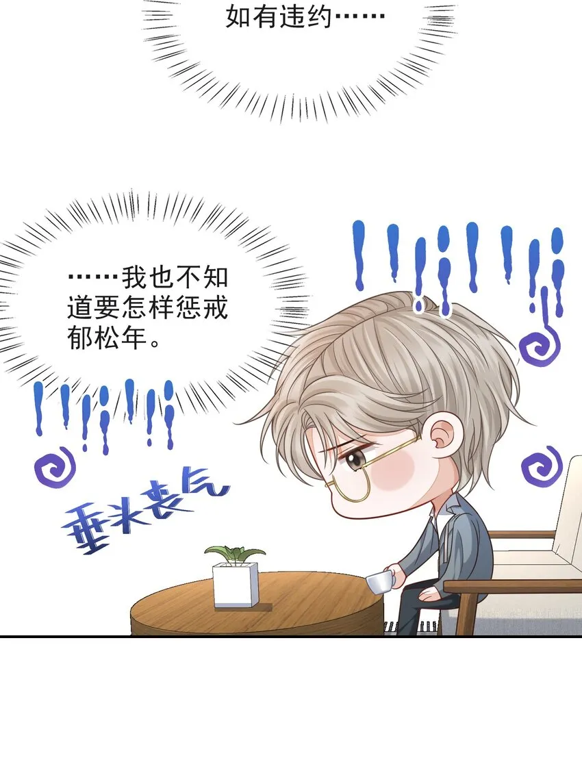 005 手掌好烫！ 第27页