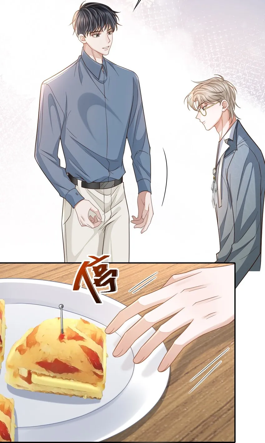 005 手掌好烫！ 第29页