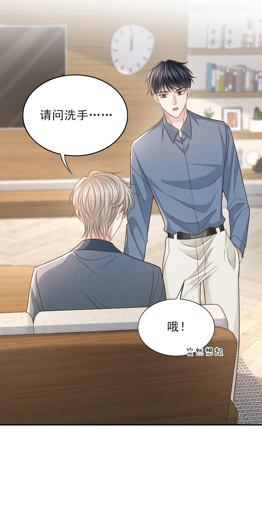 005 手掌好烫！ 第30页