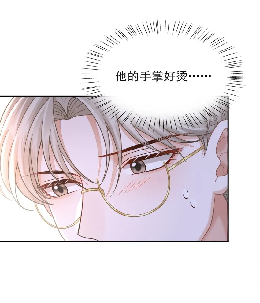 005 手掌好烫！ 第34页
