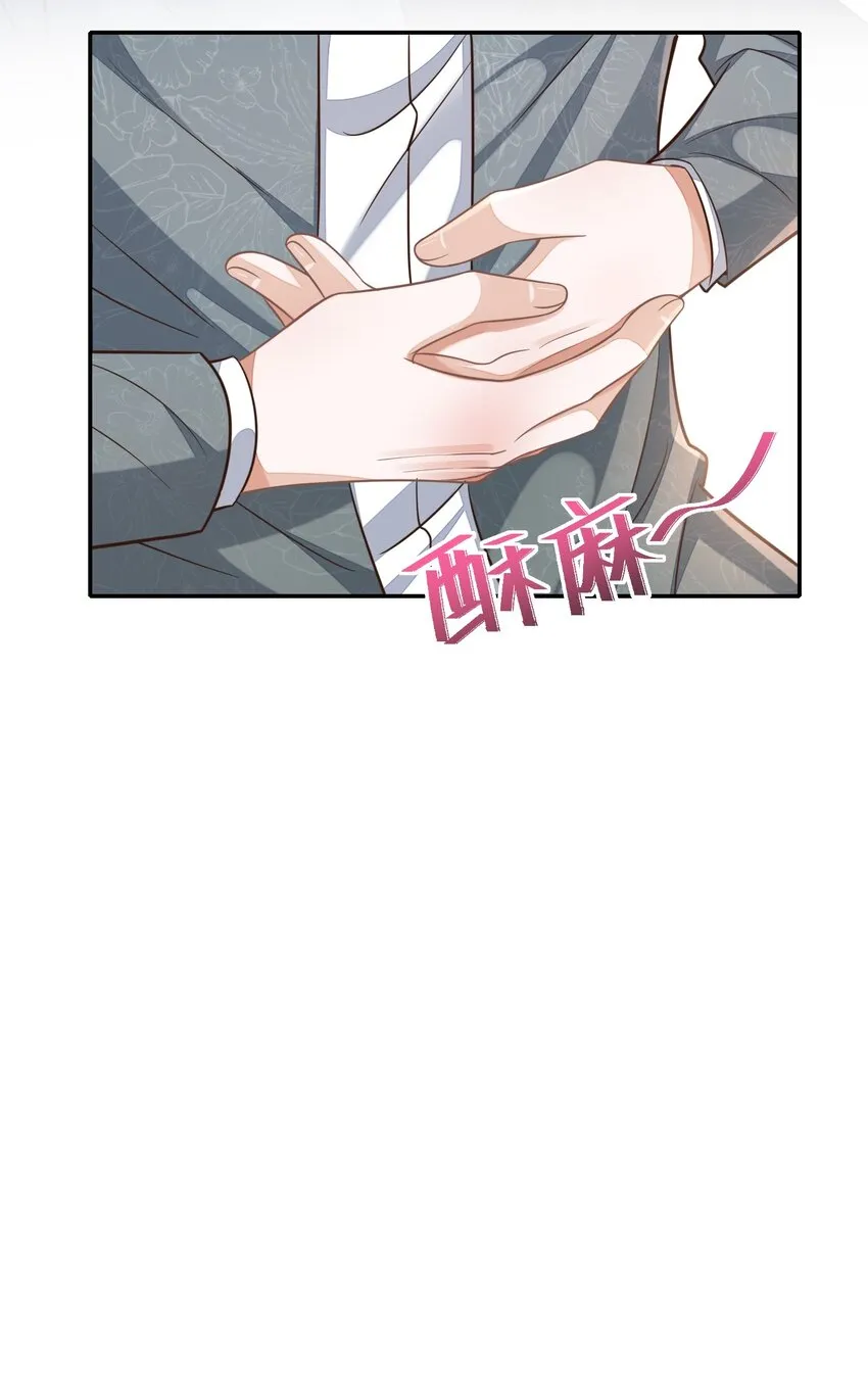 005 手掌好烫！ 第37页