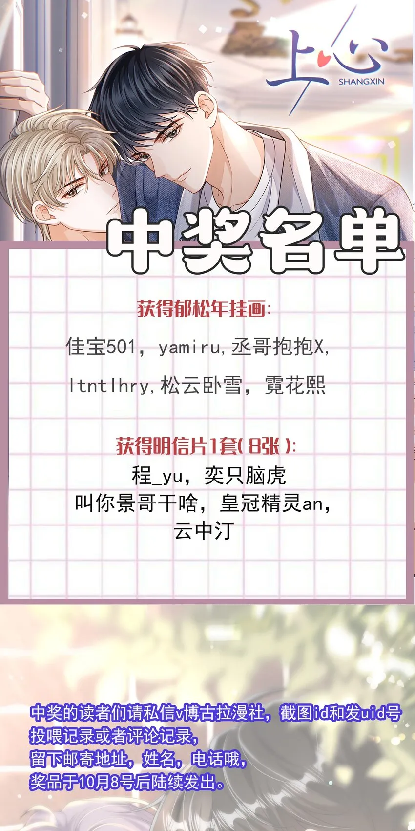 005 手掌好烫！ 第39页