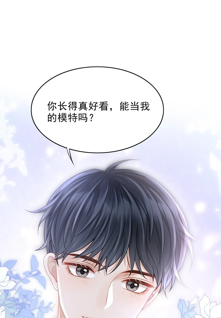 004 我是不是太心急了！ 第3页