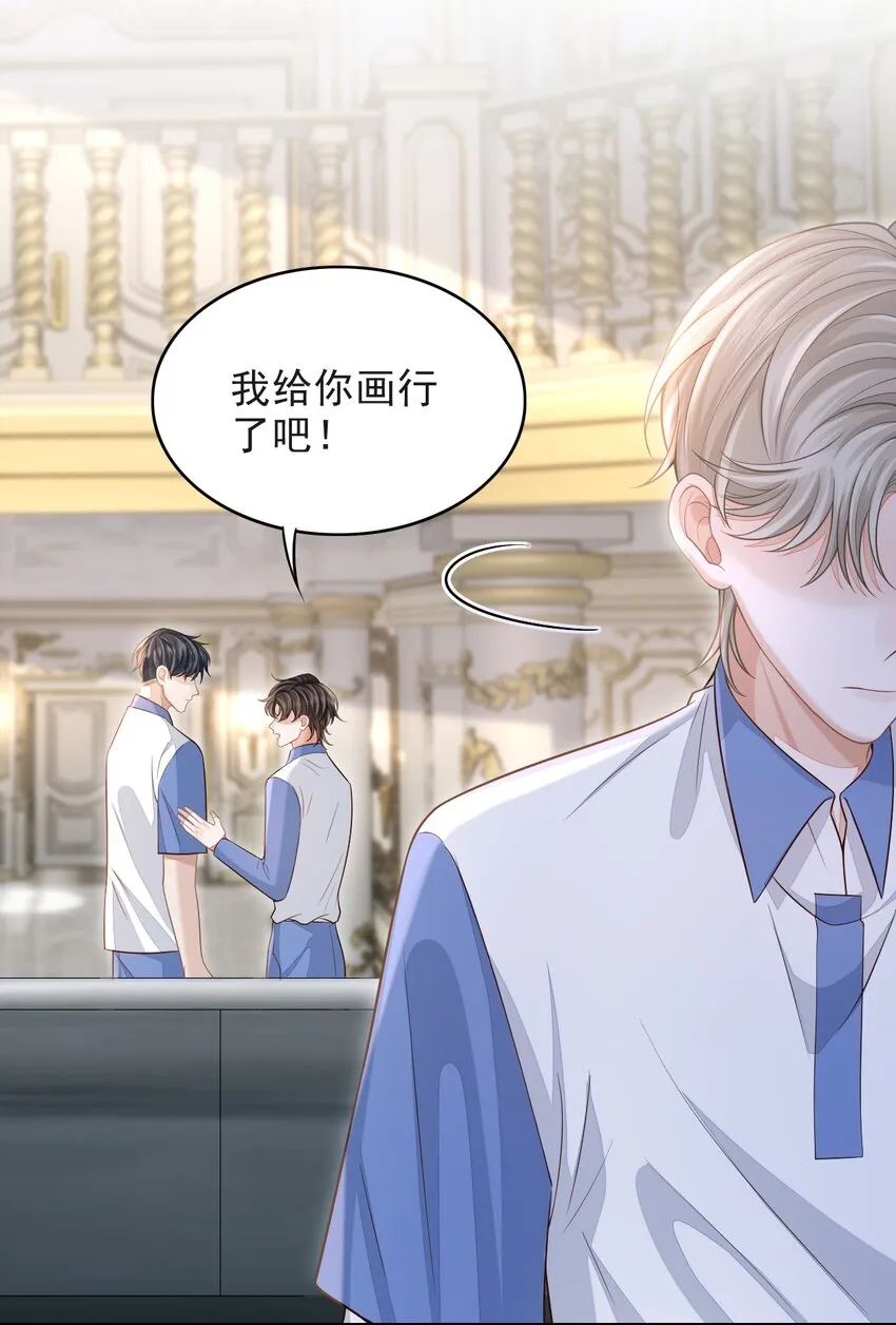 004 我是不是太心急了！ 第10页