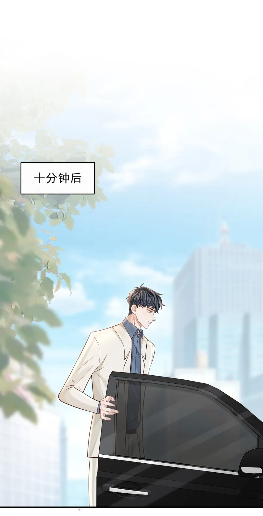 004 我是不是太心急了！ 第23页