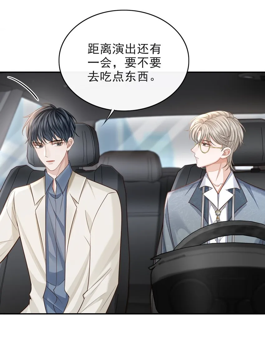 004 我是不是太心急了！ 第24页