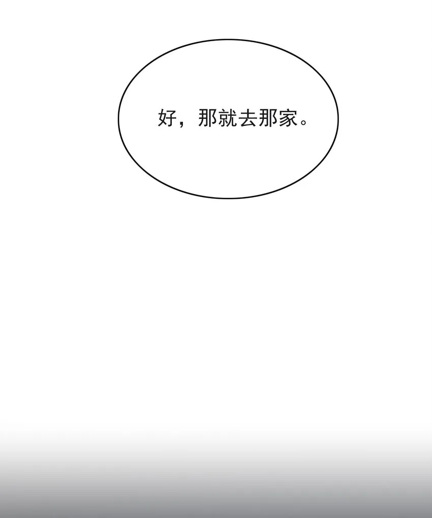 004 我是不是太心急了！ 第28页