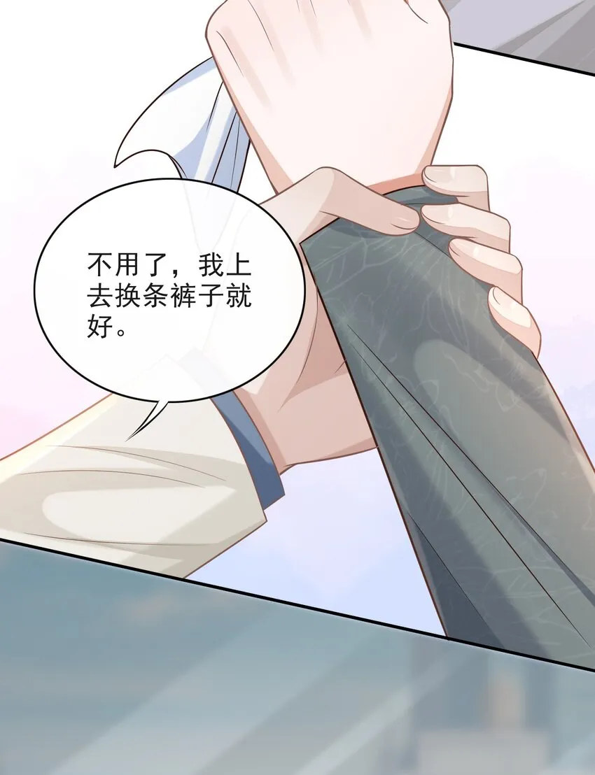 004 我是不是太心急了！ 第39页