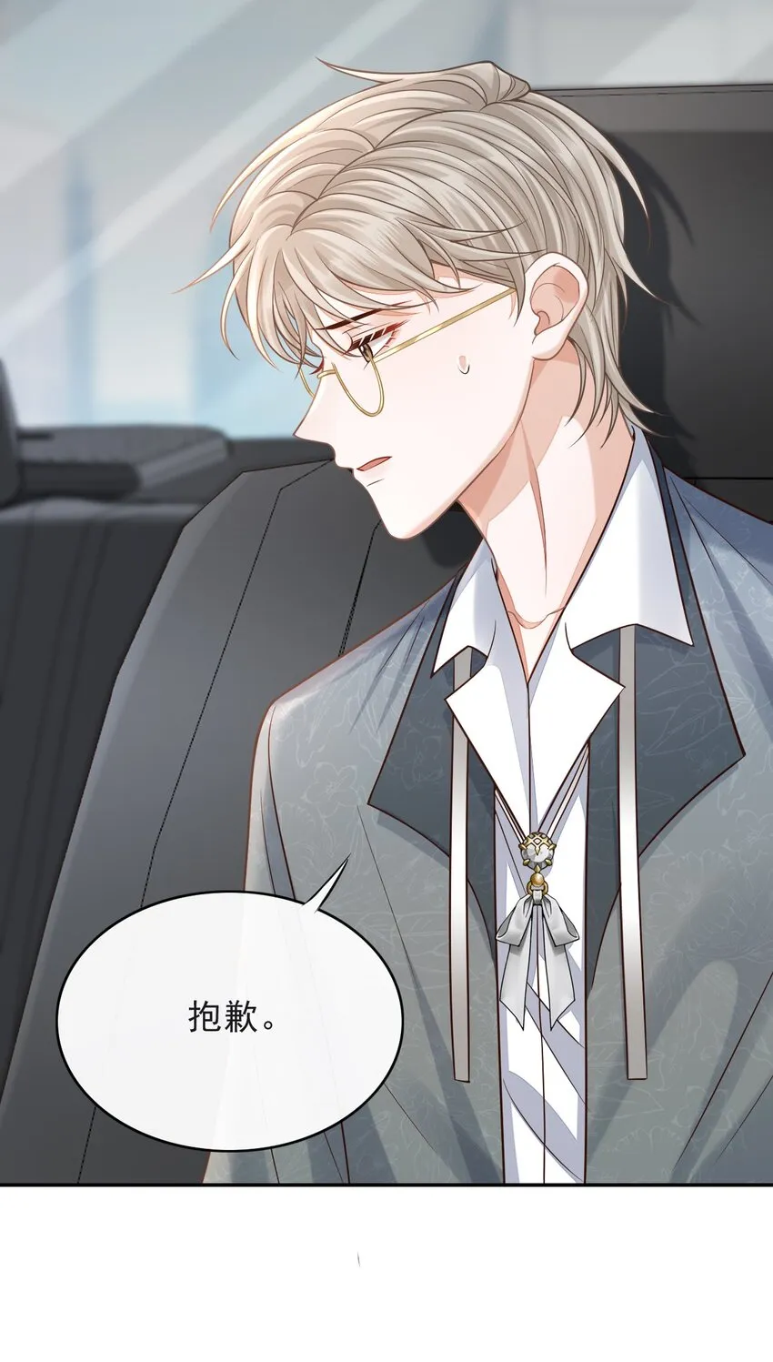 004 我是不是太心急了！ 第40页