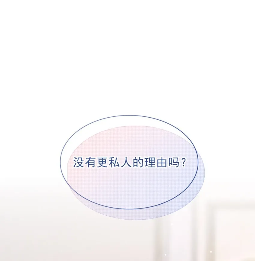 003 哥哥，你长得真好看！ 第3页