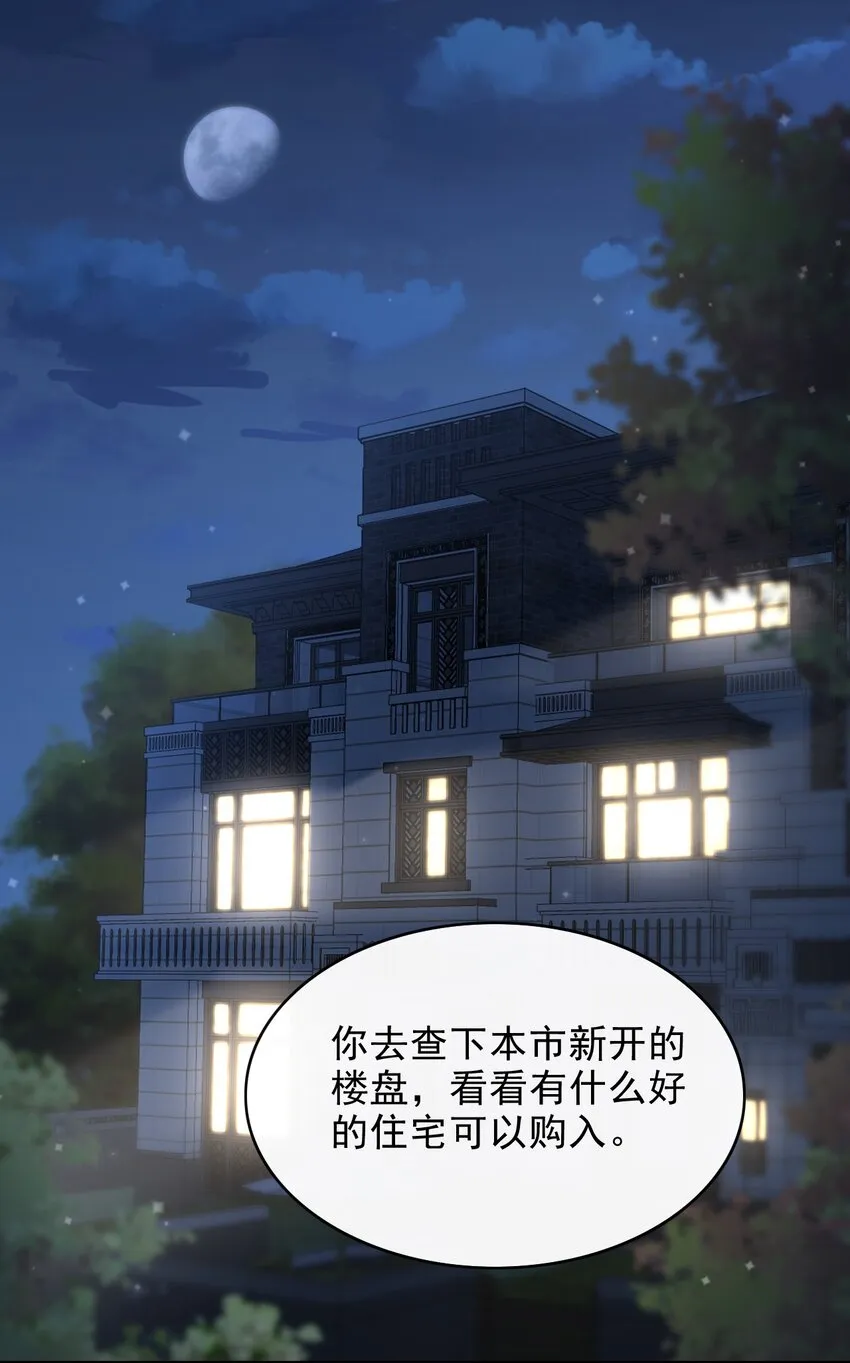 003 哥哥，你长得真好看！ 第11页