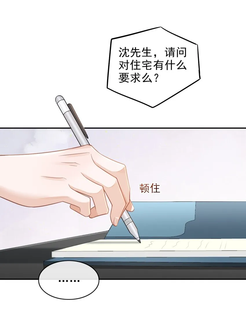 003 哥哥，你长得真好看！ 第13页