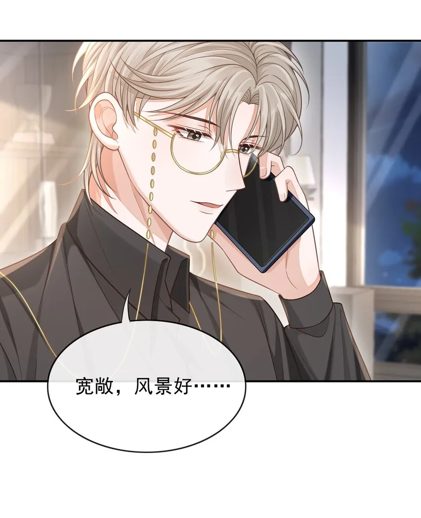 003 哥哥，你长得真好看！ 第14页