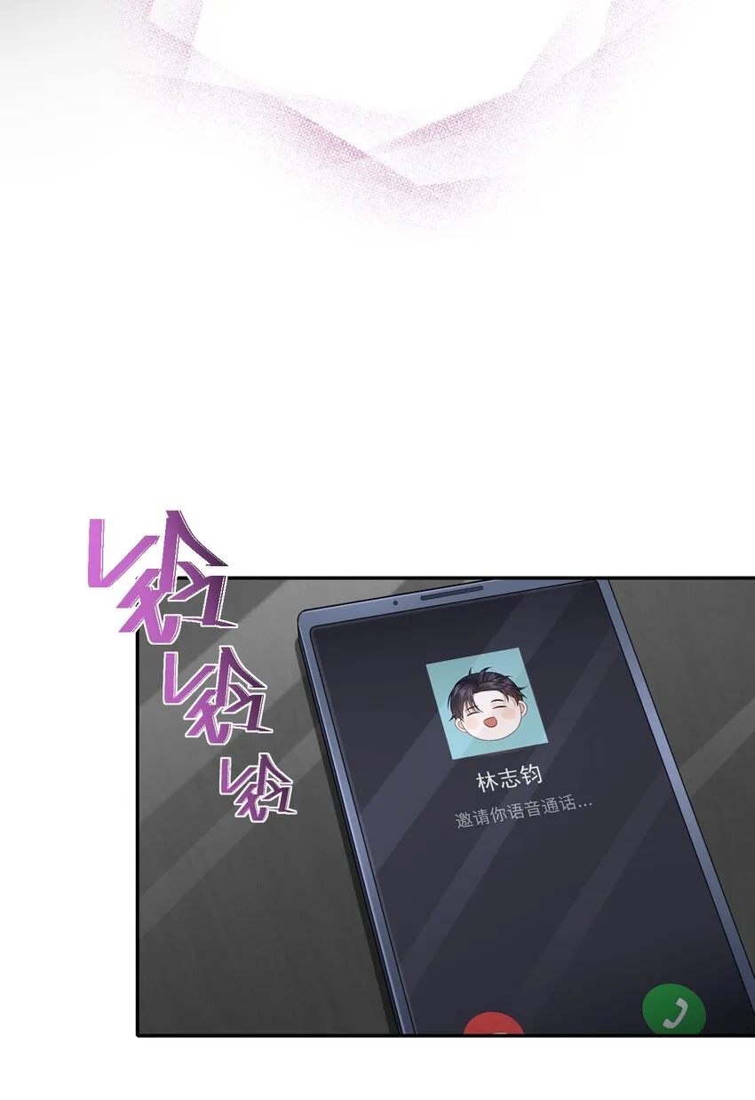 003 哥哥，你长得真好看！ 第19页
