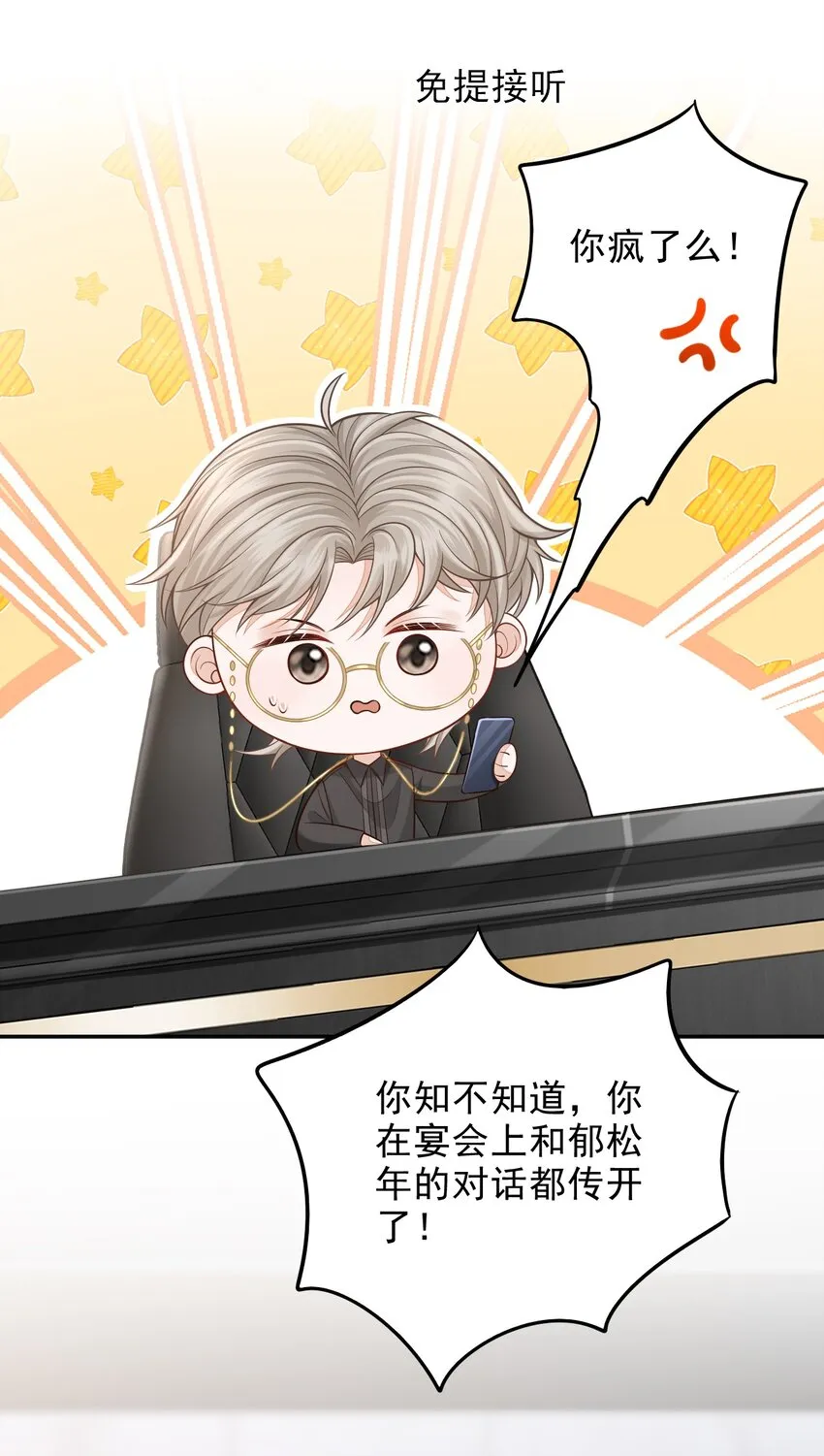 003 哥哥，你长得真好看！ 第20页