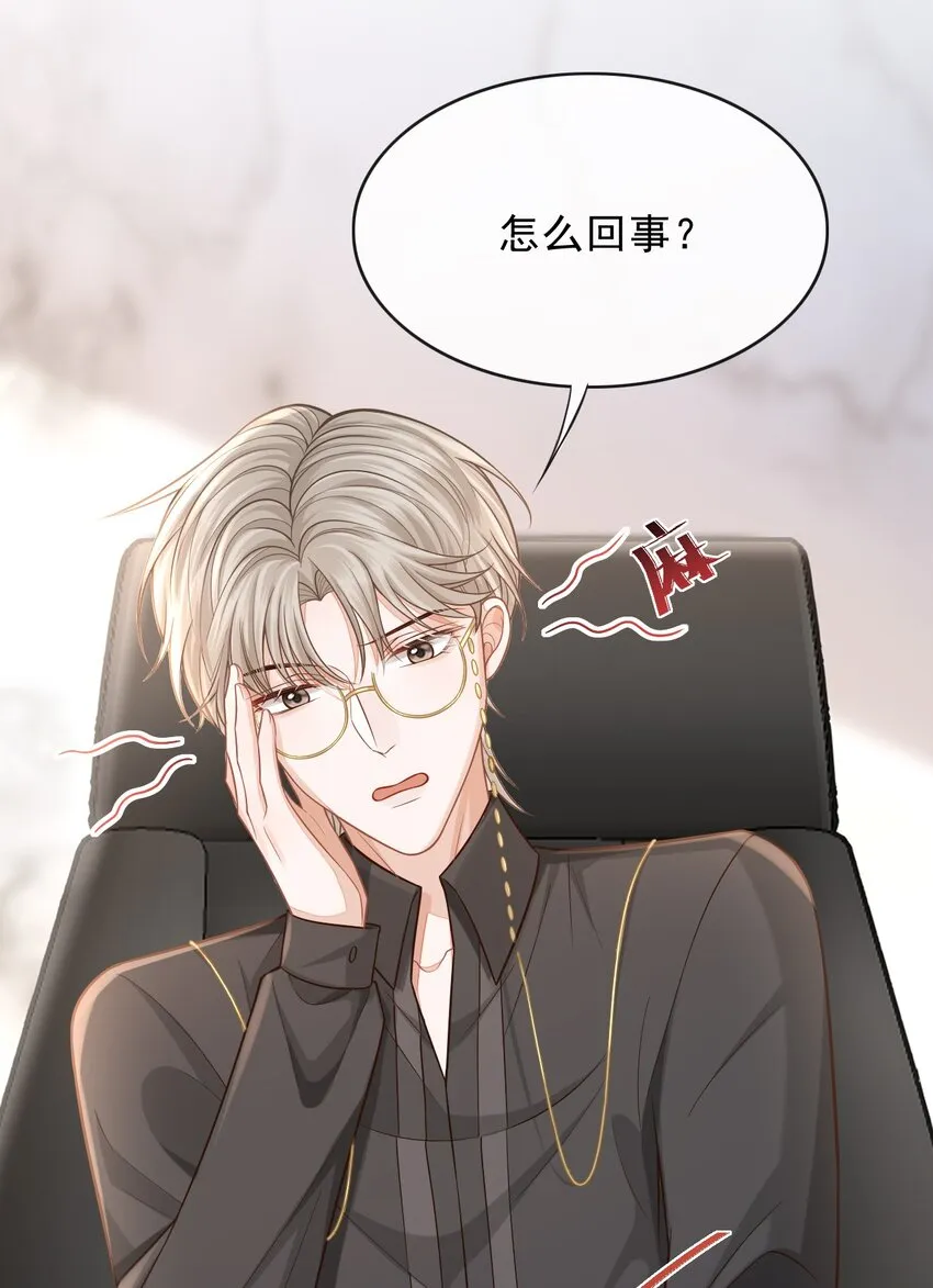 003 哥哥，你长得真好看！ 第21页
