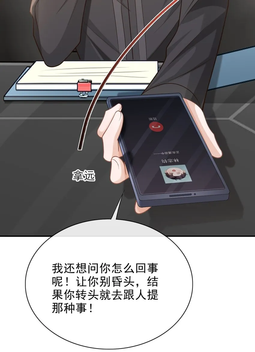003 哥哥，你长得真好看！ 第22页