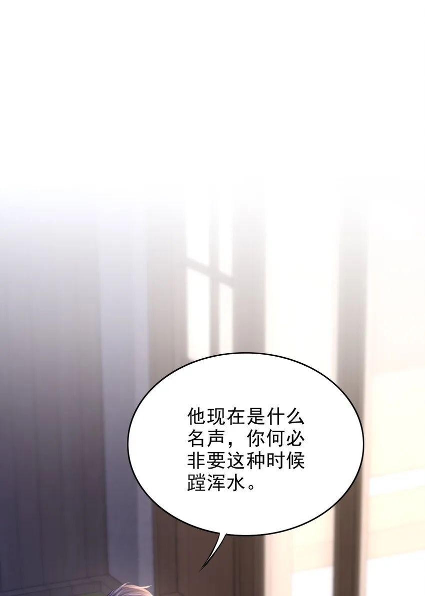 003 哥哥，你长得真好看！ 第24页