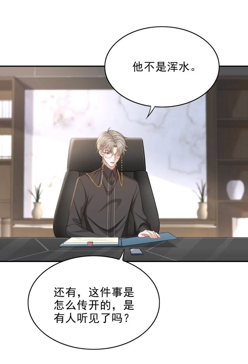 003 哥哥，你长得真好看！ 第26页