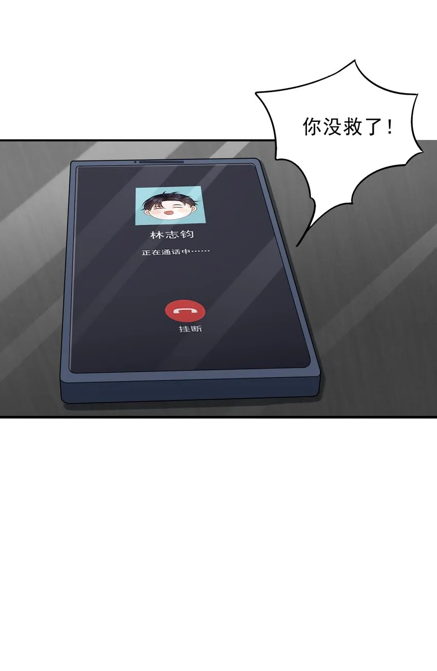 003 哥哥，你长得真好看！ 第31页
