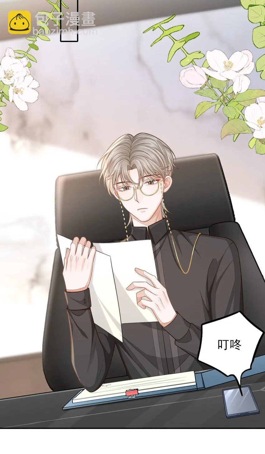 003 哥哥，你长得真好看！ 第33页