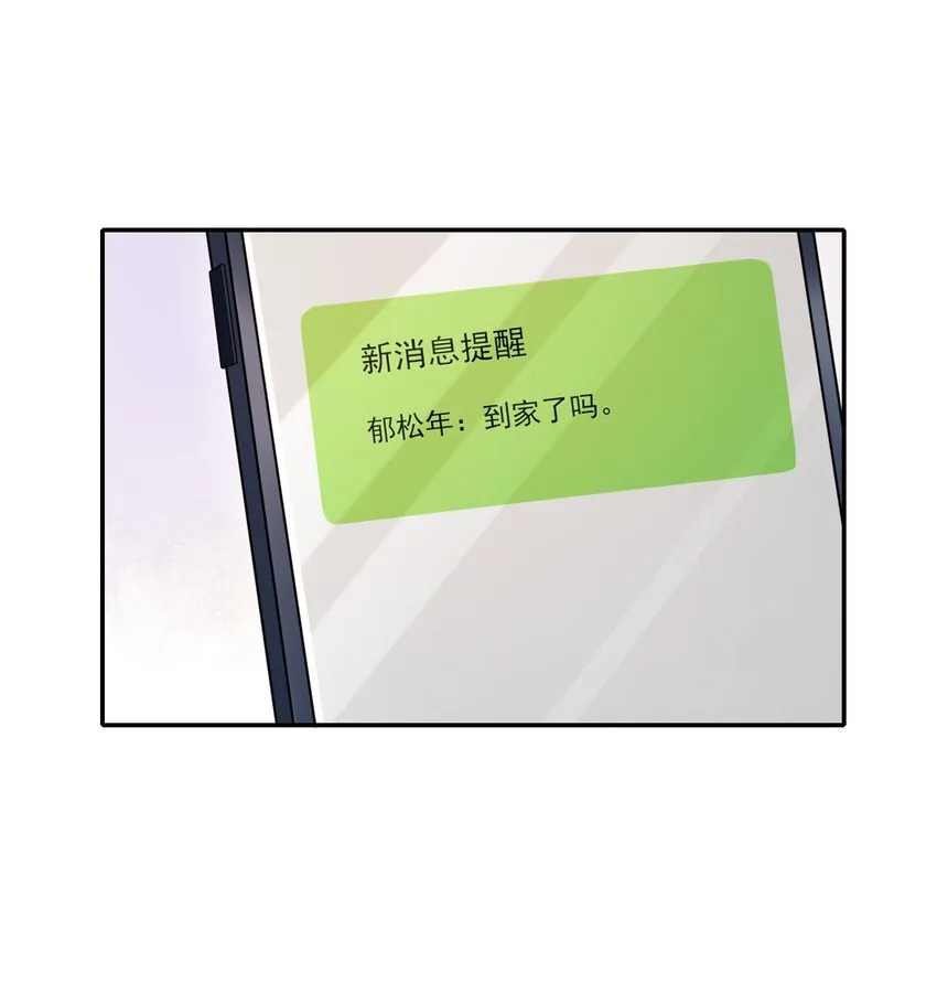 003 哥哥，你长得真好看！ 第34页