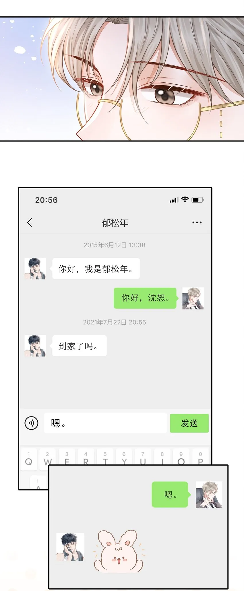 003 哥哥，你长得真好看！ 第35页