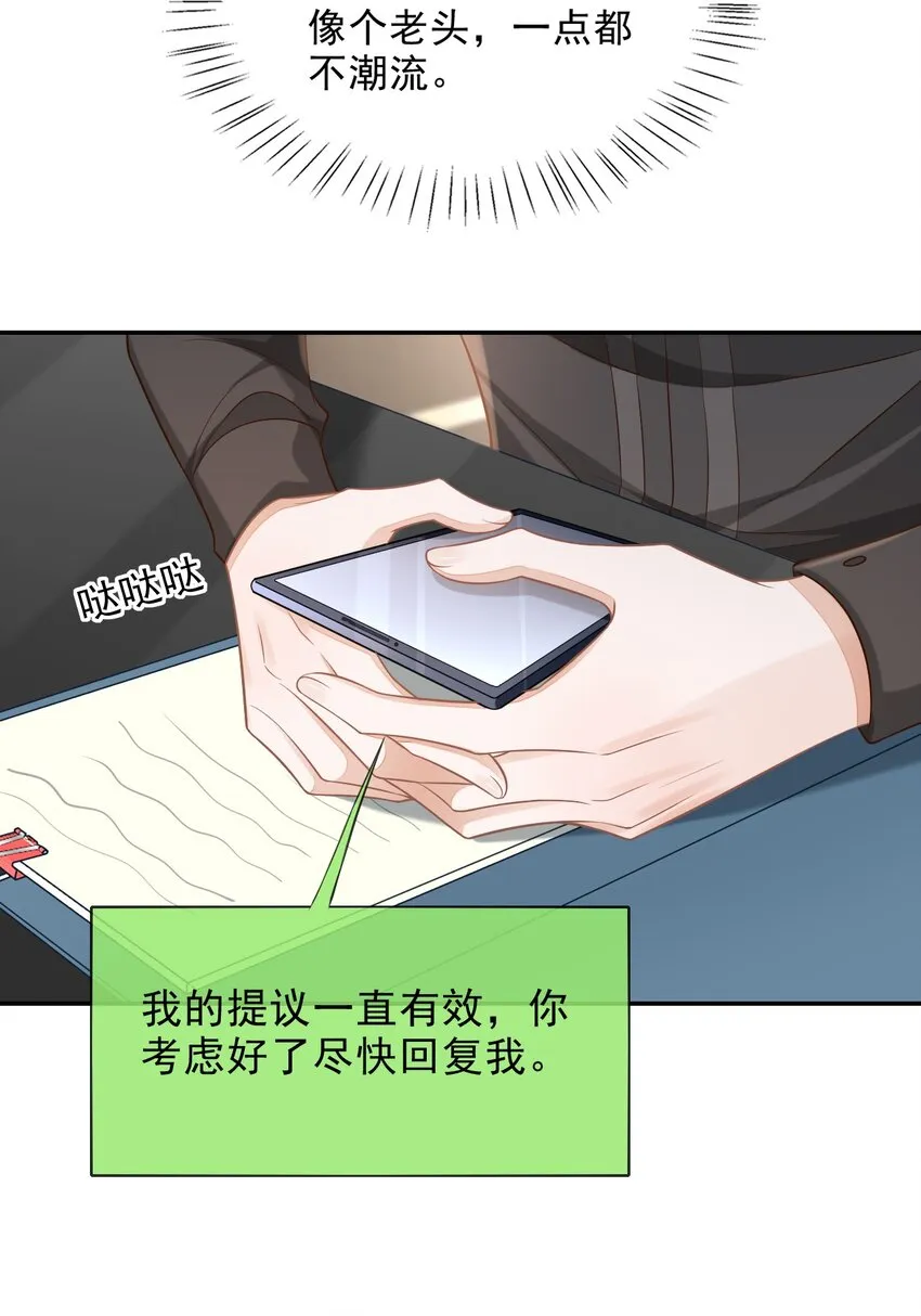 003 哥哥，你长得真好看！ 第37页