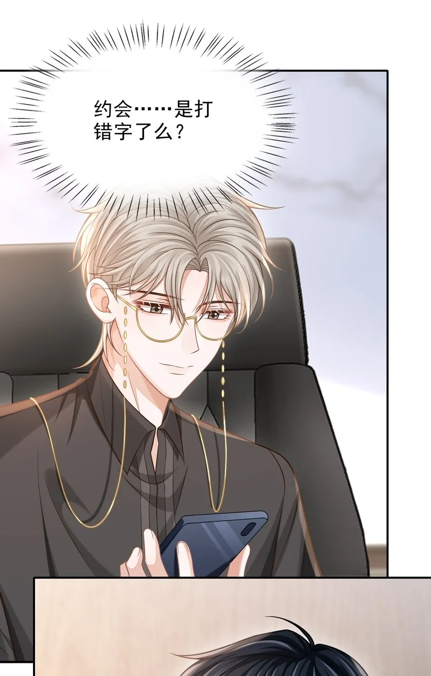 003 哥哥，你长得真好看！ 第40页
