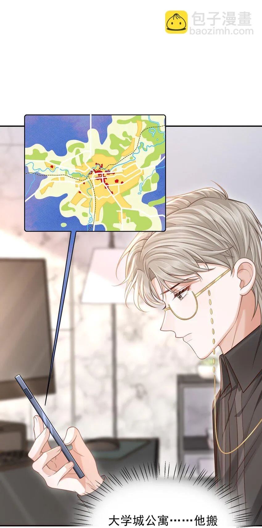 003 哥哥，你长得真好看！ 第44页