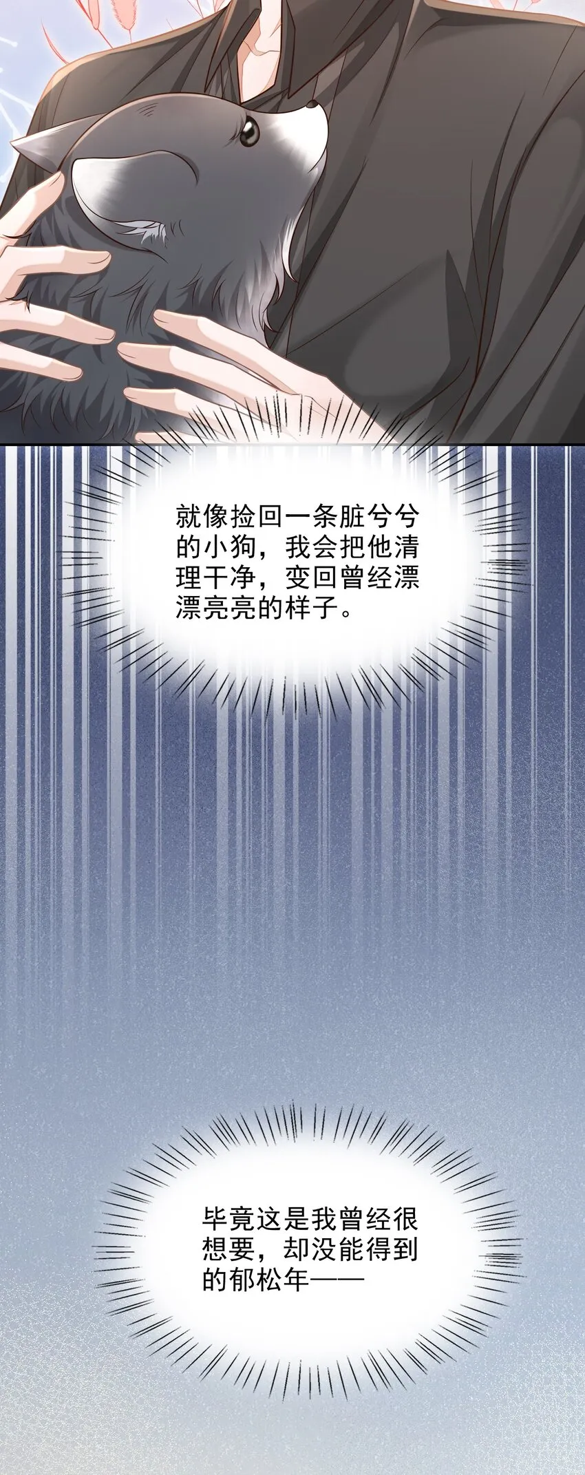 003 哥哥，你长得真好看！ 第46页