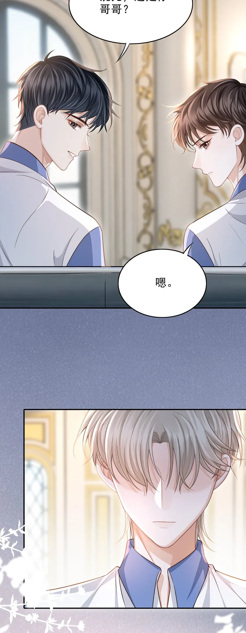 003 哥哥，你长得真好看！ 第49页