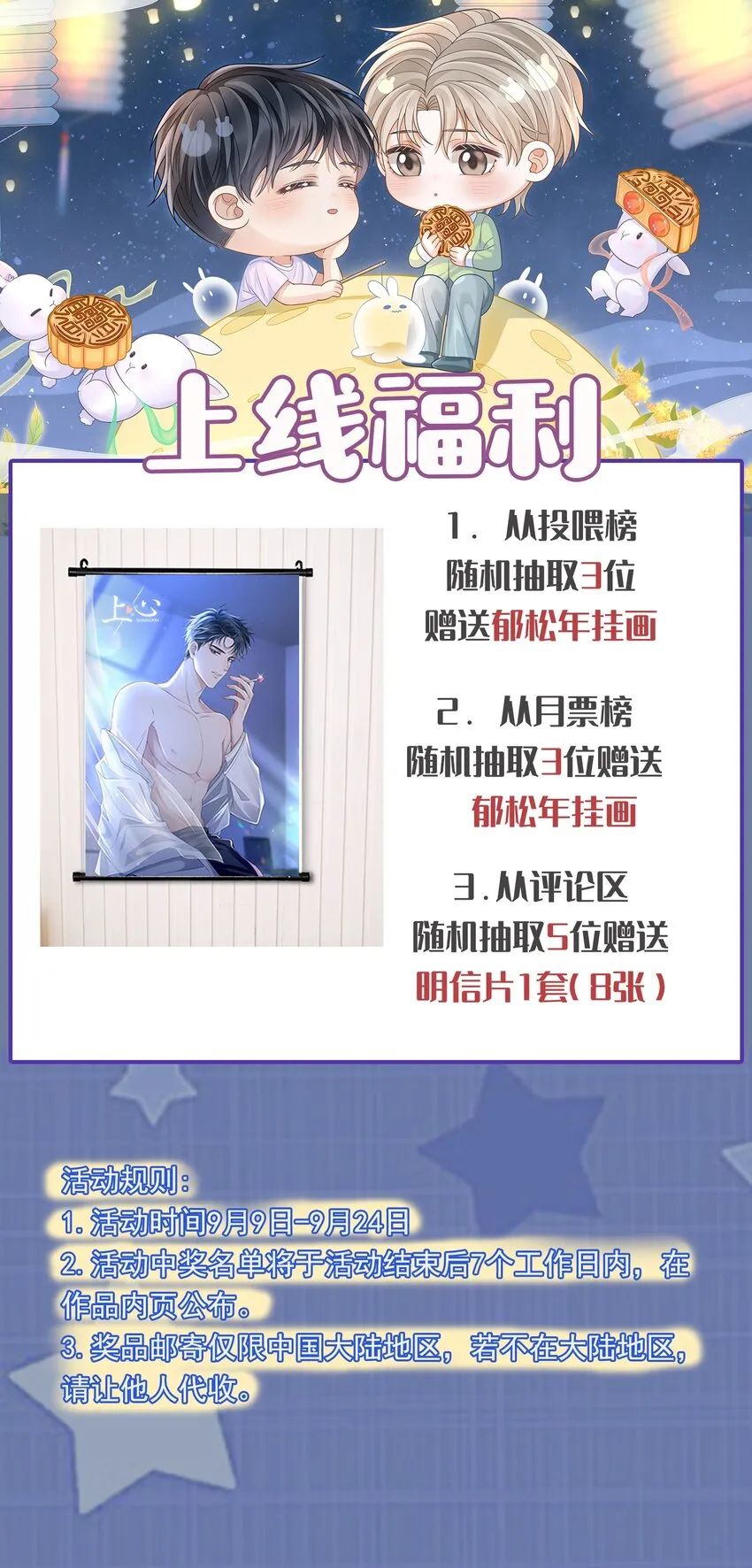 003 哥哥，你长得真好看！ 第53页
