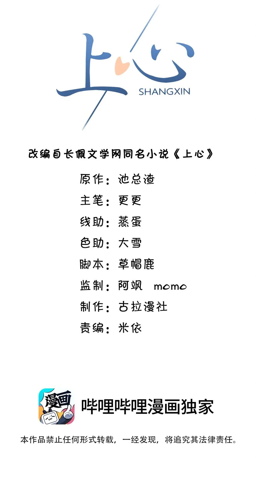 001 你要和我在一起吗？ 第2页