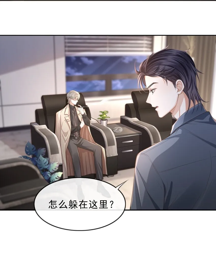001 你要和我在一起吗？ 第5页