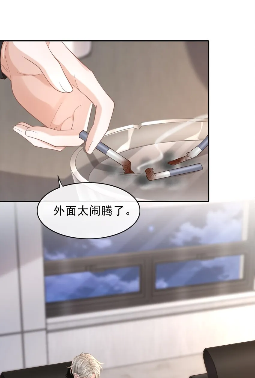 001 你要和我在一起吗？ 第6页