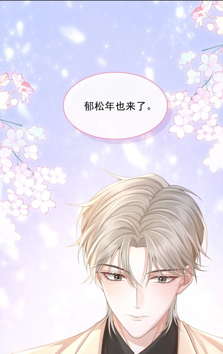 001 你要和我在一起吗？ 第11页